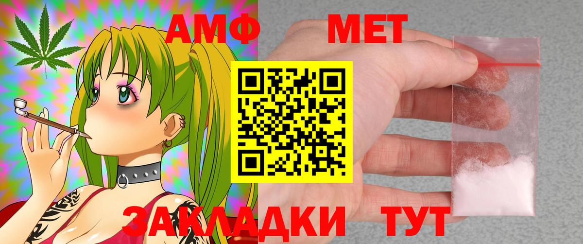 Амфетамин  Вход с VPN  Амфетамин  Алейск  АМФЕТАМИН Premium 