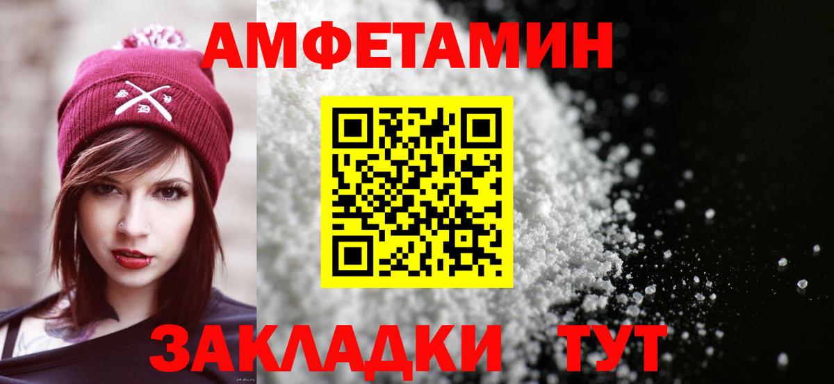 АМФЕТАМИН Розовый Алейск