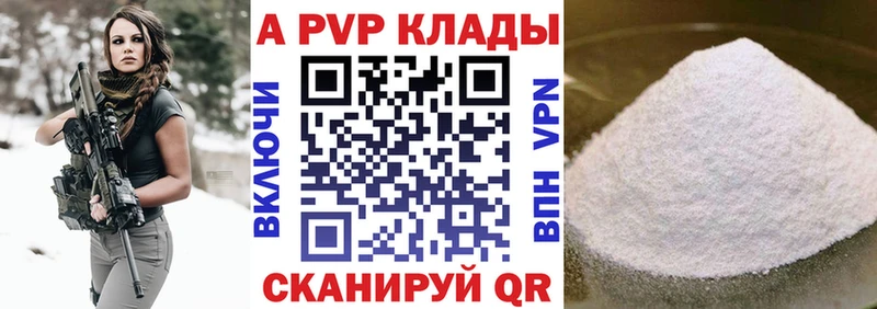 А ПВП Crystall  Алейск 