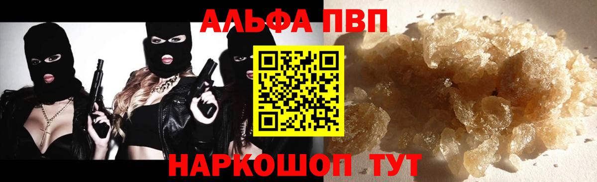 APVP кристаллы Алейск