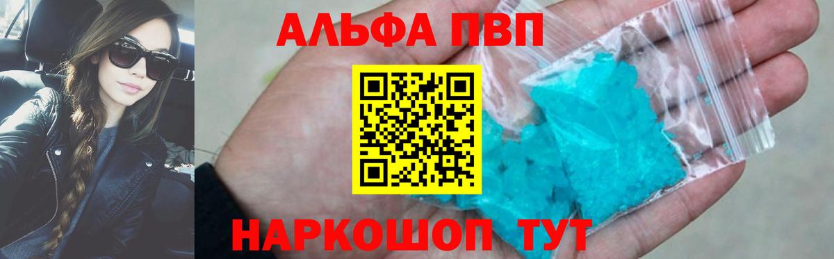 Вейп ТГК  МДМА  Гашиш  NBOMe  МЕФ  Наркошоп  Алейск  Мефедрон   Канабис  Вход с VPN 