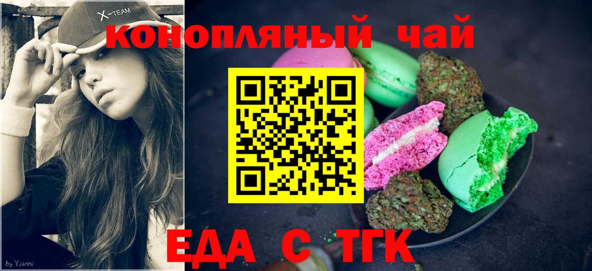 Canna-Cookies конопля  Вход с VPN  Алейск 