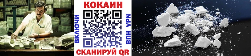 Cocaine VHQ Алейск