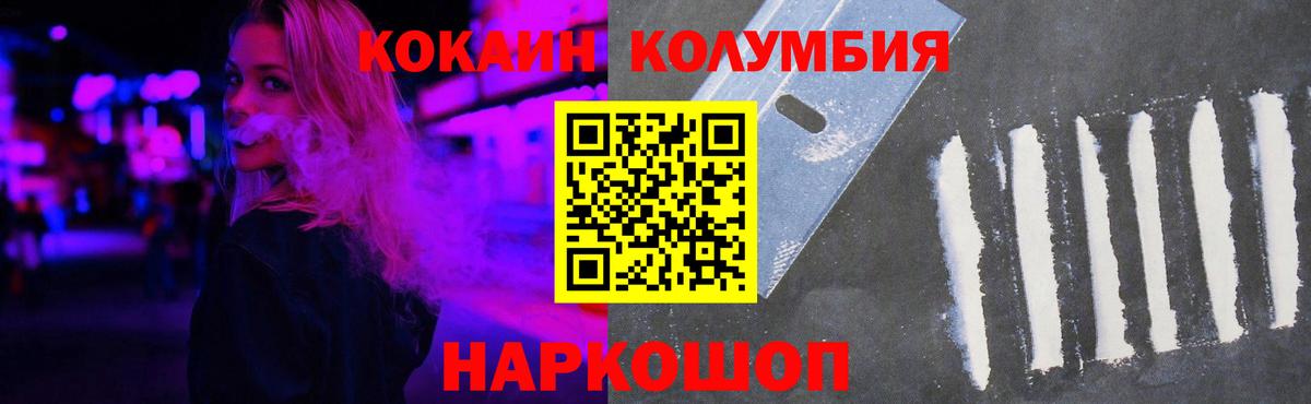 КОКАИН VHQ  Вход с VPN  Алейск  Кокаин Колумбийский 