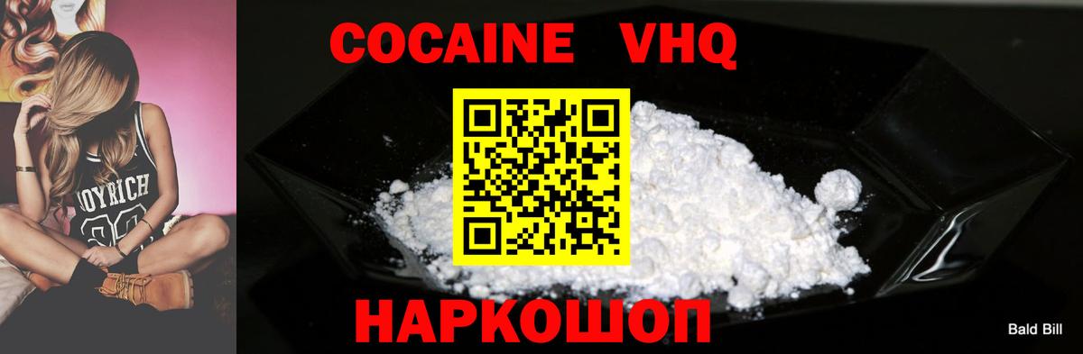 Алейск  КОКАИН Fish Scale  КОКАИН  Вход с VPN 