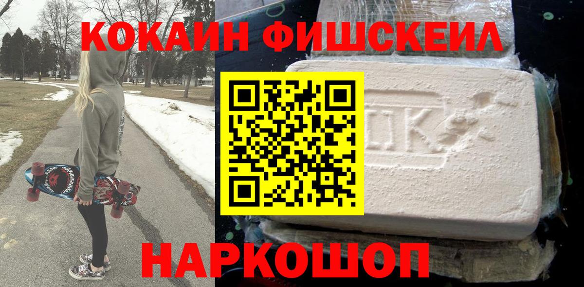 Кокаин 98% Алейск