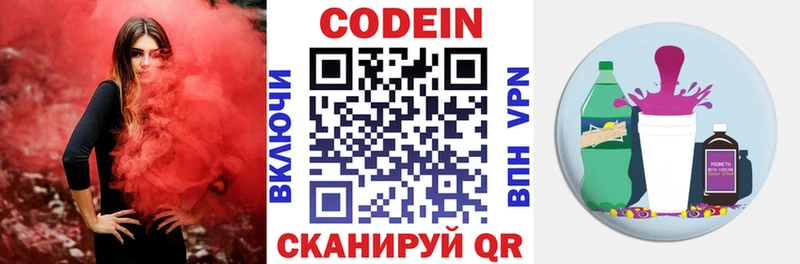 Кодеиновый сироп Lean Purple Drank  Алейск 