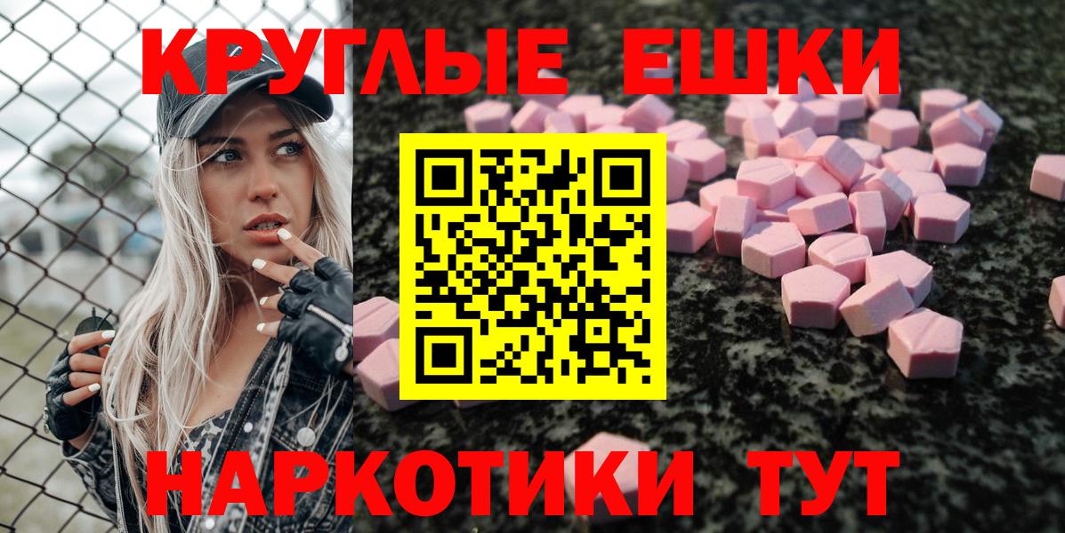 Ecstasy круглые  хочу   Алейск  ЭКСТАЗИ MDMA  Вход с VPN 