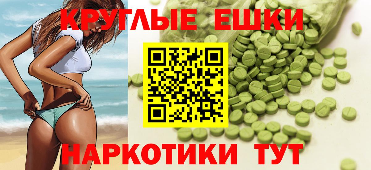 Алейск  Экстази Cube  Круглые  ЭКСТАЗИ диски  Вход с VPN 