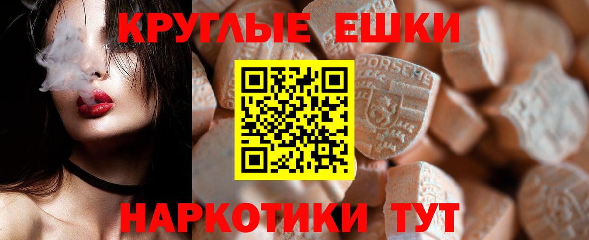 Экстази 300 mg Алейск