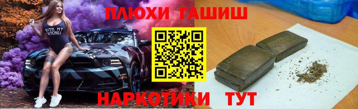 Гашиш гашик Алейск