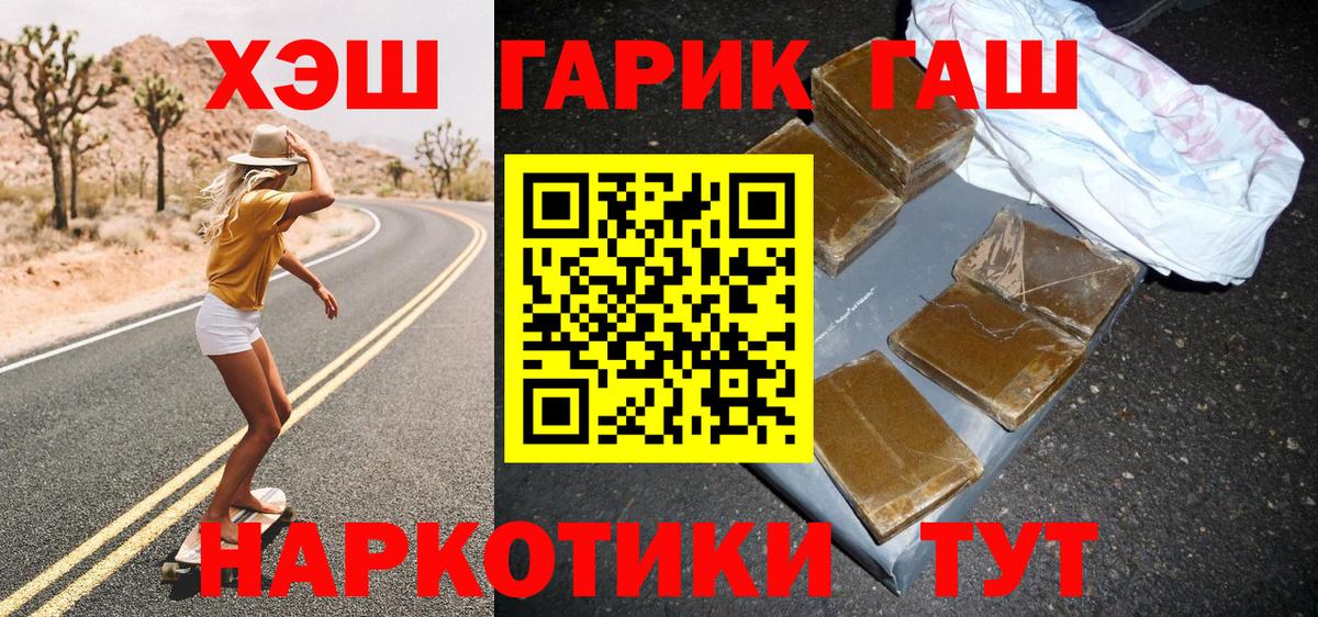 ГАШИШ AMNESIA HAZE  ГАШИШ  Алейск  Вход с VPN 