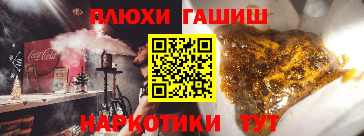 Алейск  ГАШ Ice-O-Lator  Вход с VPN  ГАШ Cannabis 