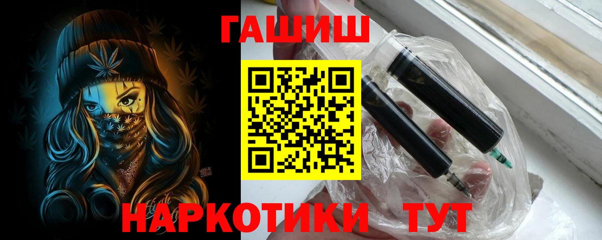 ГАШ Premium  Алейск  где купить наркоту  ГАШИШ гарик 
