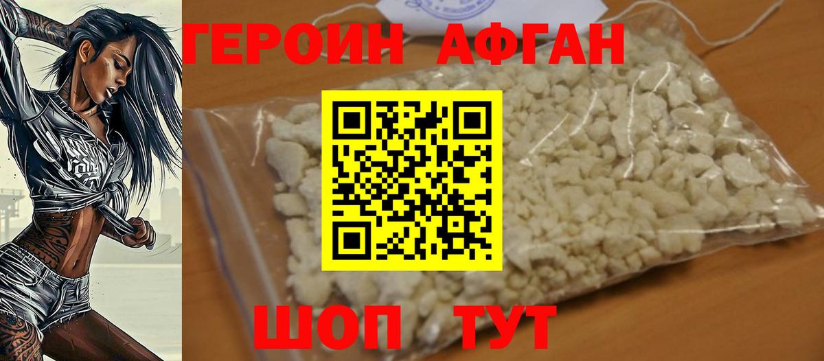 Героин герыч Алейск
