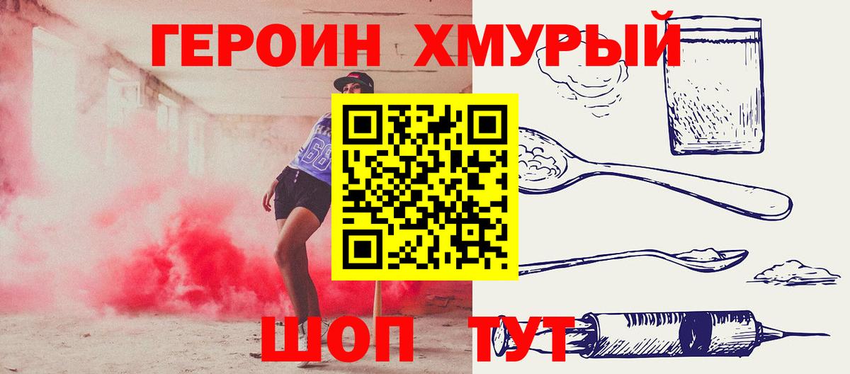 ГЕРОИН  Алейск  ГЕРОИН герыч 