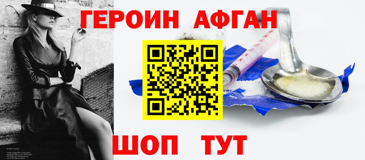 ГЕРОИН  Вход с VPN  Алейск  Героин герыч 