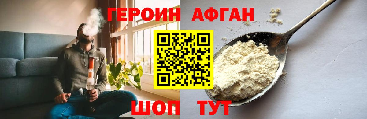Алейск  Героин VHQ  Вход с VPN 