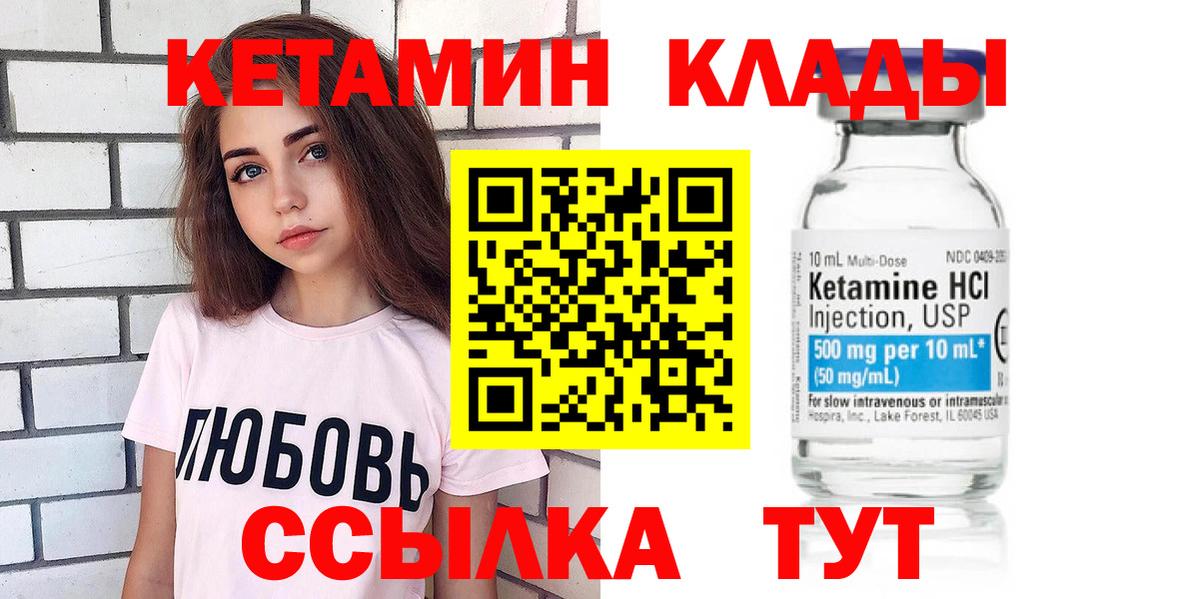КЕТАМИН ketamine  Алейск  КЕТАМИН ketamine 