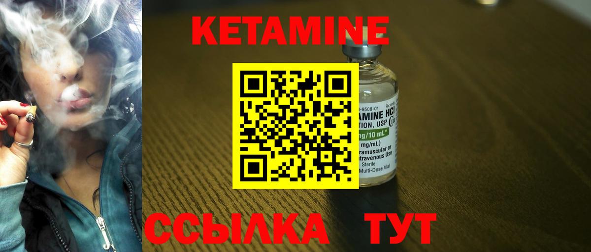 Кетамин ketamine  Вход с VPN  КЕТАМИН ketamine  Алейск 