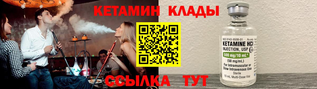 Кетамин VHQ  Вход с VPN  Алейск 