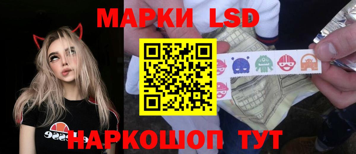 Лсд 25 экстази кислота  блэк спрут маркетплейс  Алейск  LSD-25 экстази 