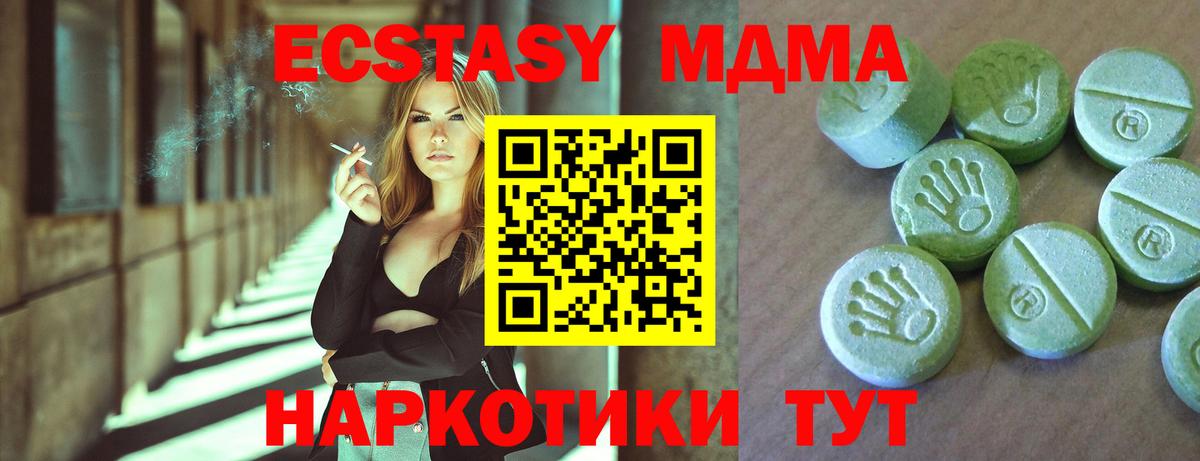 MDMA кристаллы  МДМА кристаллы  МДМА  Алейск  Вход с VPN 