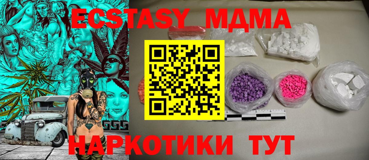 Алейск  MDMA  МДМА Molly  Вход с VPN  MDMA crystal 