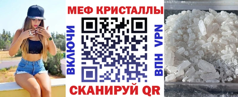 МЕФ мяу мяу  где купить   Алейск 
