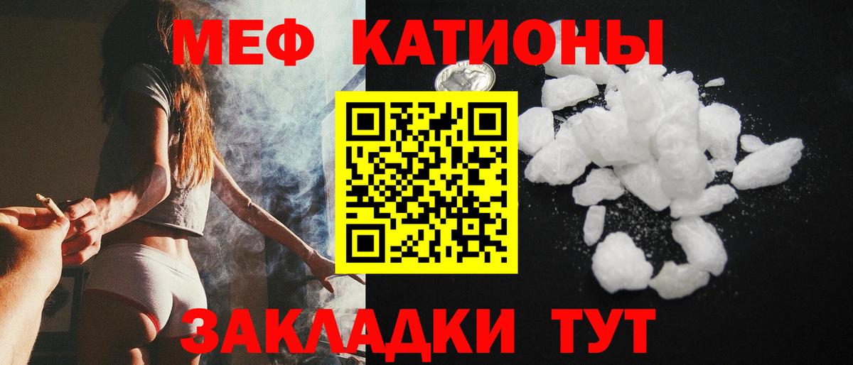 Меф мяу мяу  Алейск