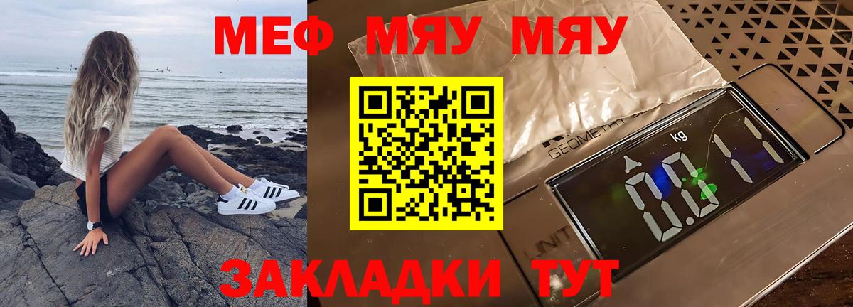 где можно купить   Меф  Мефедрон мяу мяу  Алейск  Мефедрон VHQ 