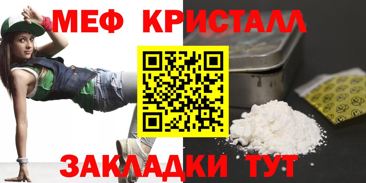 МЕФ мяу мяу  дарнет шоп  Алейск  Мефедрон кристаллы  Вход с VPN  Мефедрон 