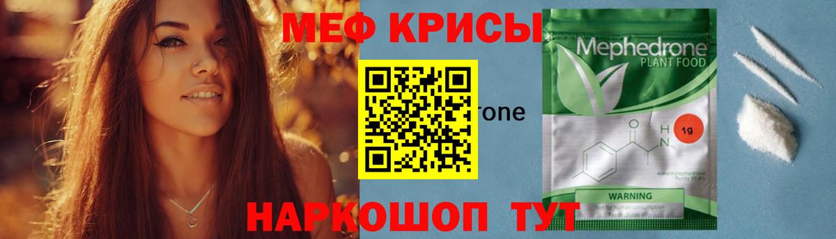 Мефедрон VHQ  МЯУ-МЯУ  Алейск  МЕФ мука  Вход с VPN 