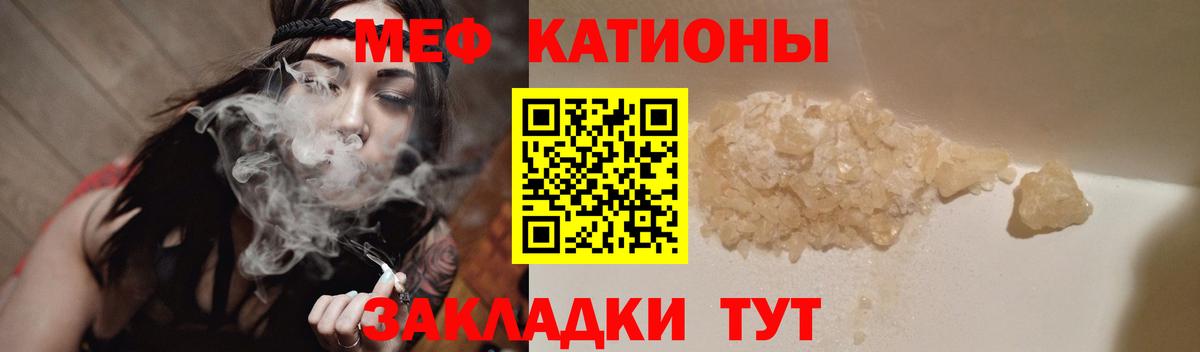 Мефедрон  Алейск