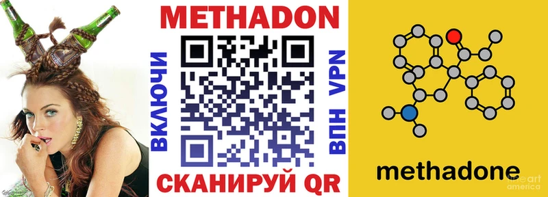 МЕТАДОН кристалл даркнет сайт Алейск