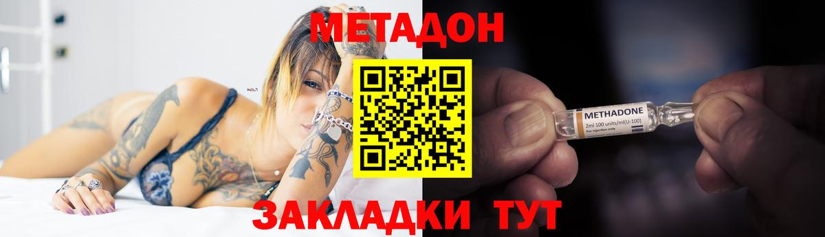 Метадон белоснежный  Вход с VPN  Алейск  МЕТАДОН кристалл 