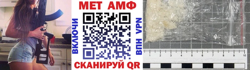 МЕТАМФЕТАМИН пудра  Алейск 
