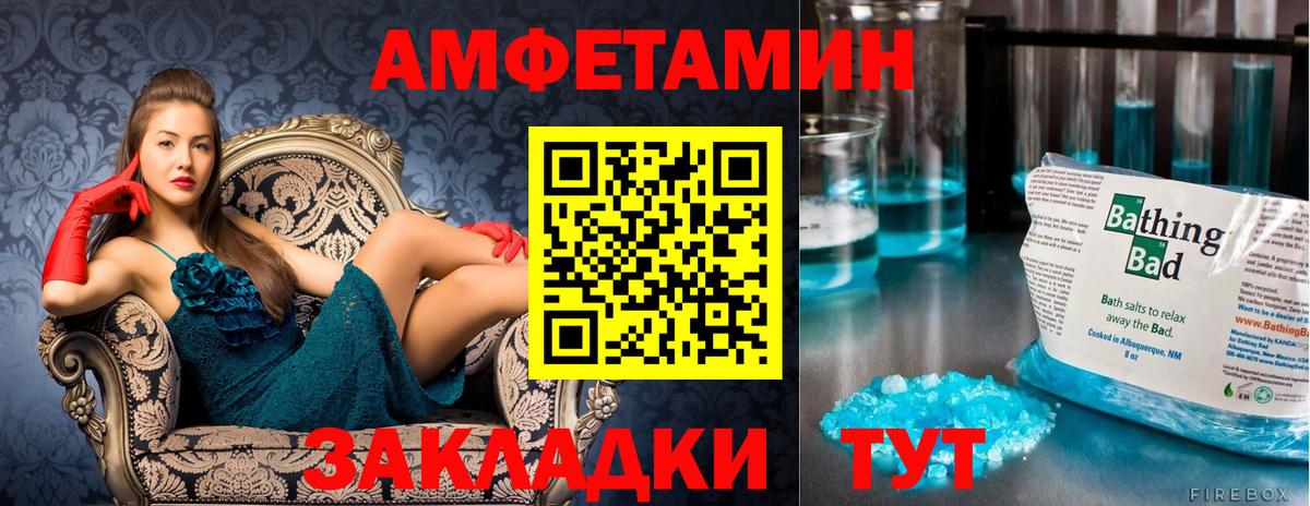 МЕТАМФЕТАМИН Methamphetamine Алейск