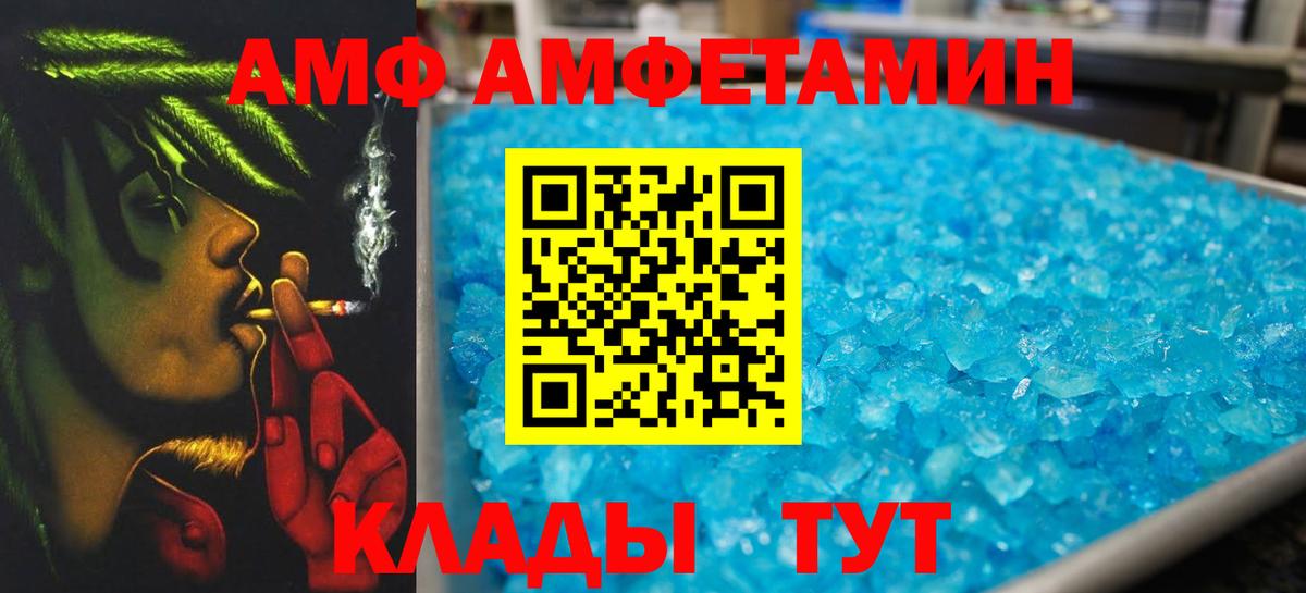 Метамфетамин мет Алейск