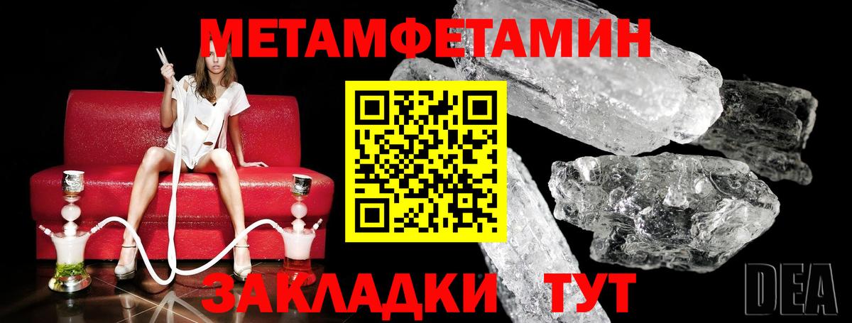 Алейск  МЕТ  Метамфетамин пудра  Вход с VPN  МЕТАМФЕТАМИН мет 