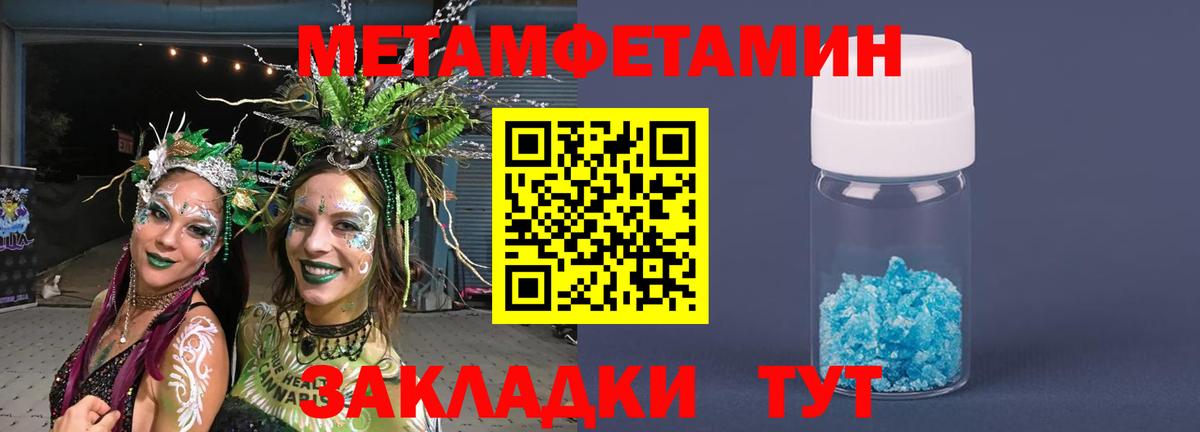 Метамфетамин Декстрометамфетамин 99.9%  Первитин  Алейск 