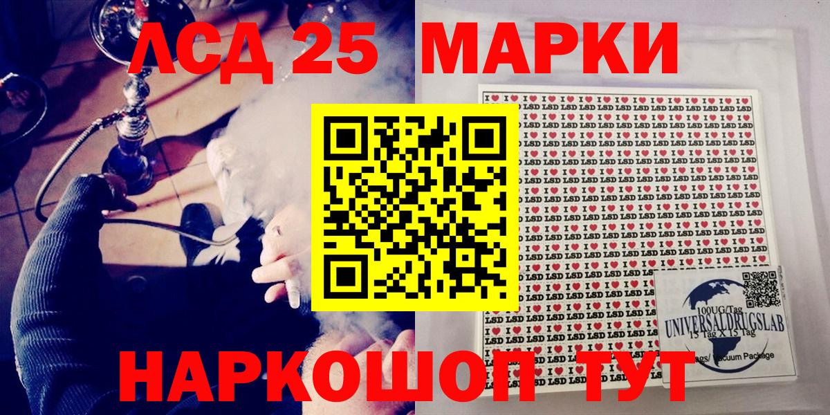 Алейск  Марки 25I-NBOMe 1,5мг  Вход с VPN 