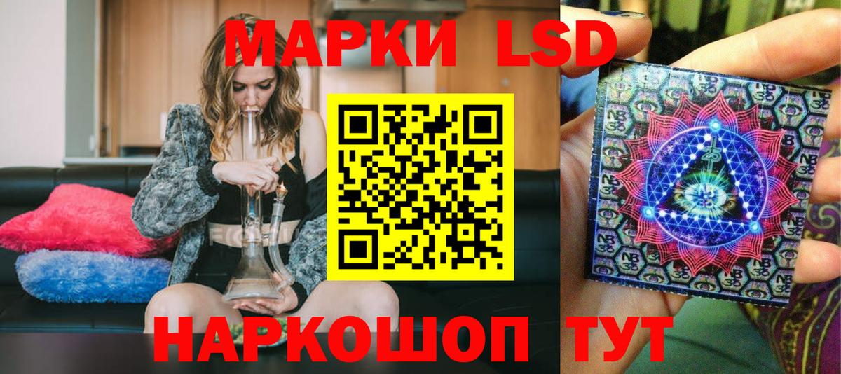 Наркотические марки 1,8мг Алейск