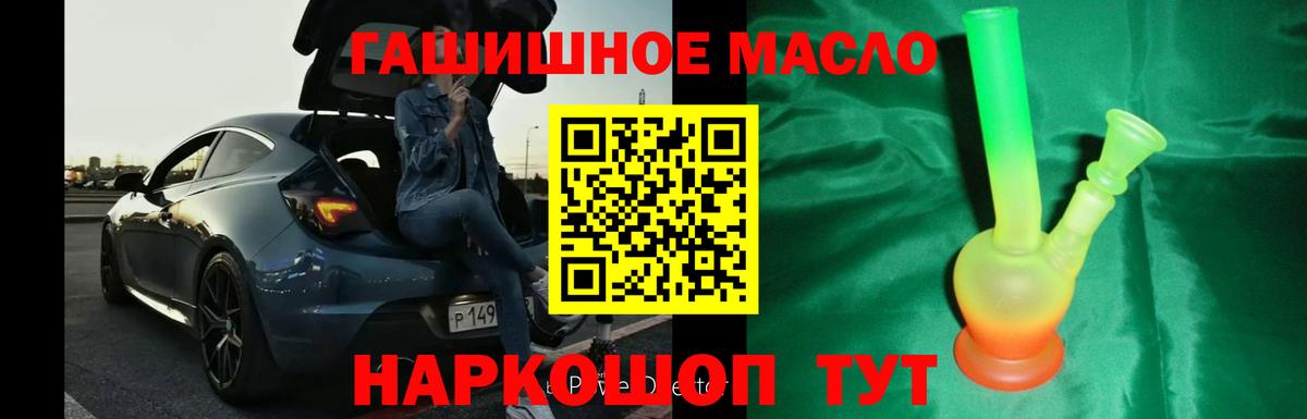 ТГК вейп  наркошоп  ТГК вейп с тгк  Алейск 