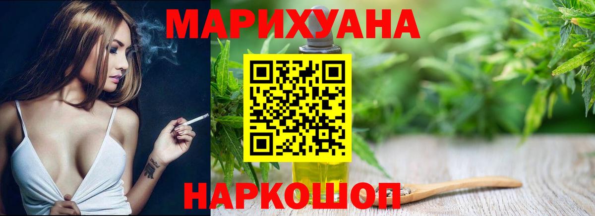 Бошки марихуана LSD WEED Алейск